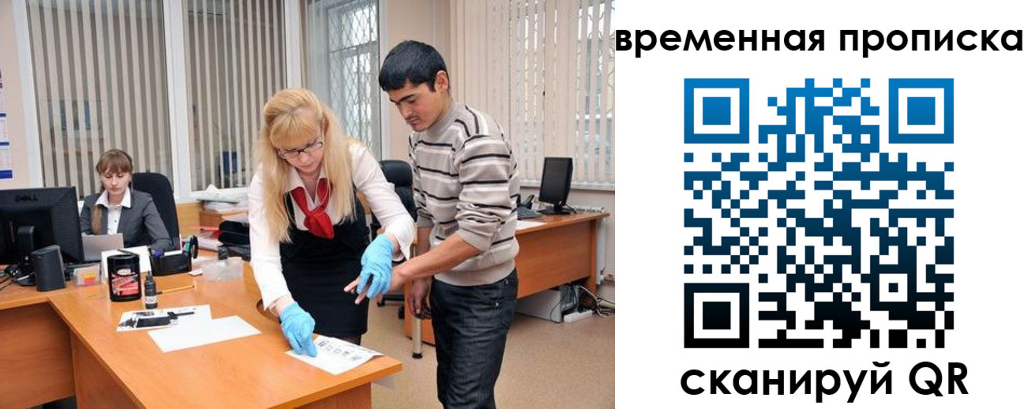 временная регистрация для всех в Усть-Куте