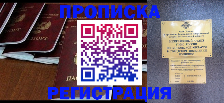прописка иностранных граждан в Усть-Куте