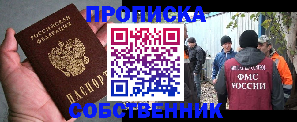 временная регистрация купить в Усть-Куте
