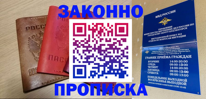 временная регистрация собственник в Усть-Куте