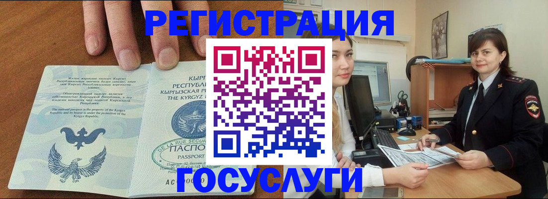прописка иностранных граждан в Усть-Куте